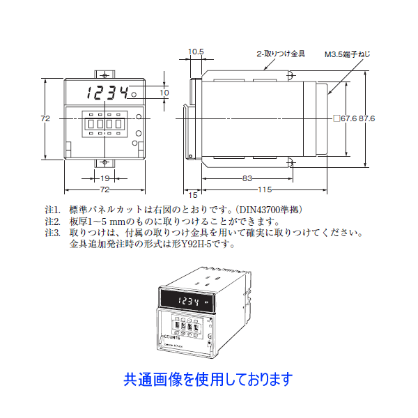 驚きの値段 当日発送OK オムロン (OMRON) H7AN-4DM AC100-240 電子 