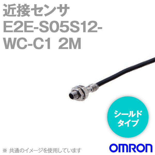 オムロン(OMRON) E2E-S05S12-WC-C1 2M 近接センサ シールドタイプ 2m M5・検出距離1.2mm 直流3線式 PVC耐油 NPN出力 NN