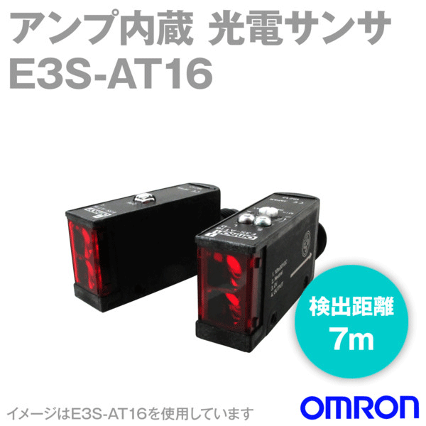 オムロン(OMRON) E3S-AT16 横型 アンプリファイアー内蔵光電検出器 中型 変速機形・さがし当てる不一致7m赤いこと光 コネクタタイプ NPN最終生産物 NN