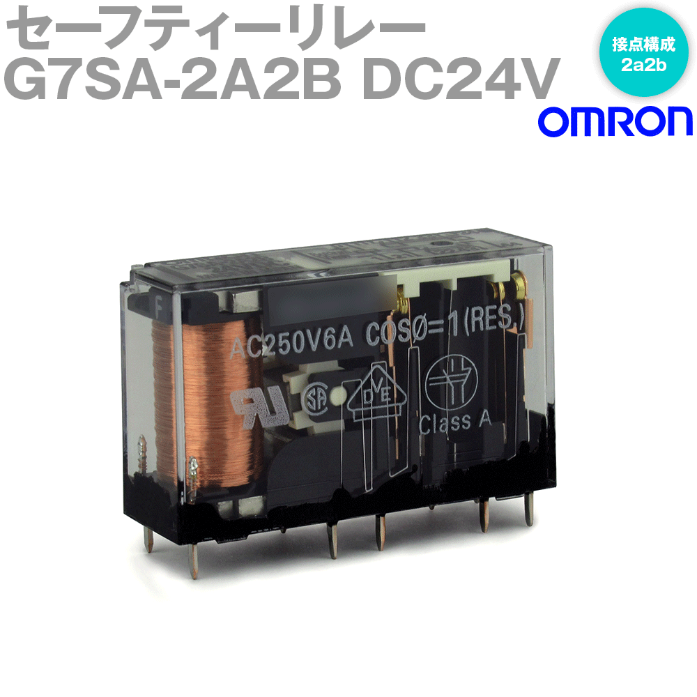 新品未使用 オムロン G7SA-4A2B 20個 P7SA-14F-ND 20個 楽天市場】オムロン(OMRON) G7SA-4A2B DC24V セーフティリレー 基準形