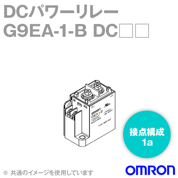 楽天市場 オムロン Omron G9ea 1 B Dc 形g9ea 1 B Dc高容量リレー ねじ端子 接点構成 1a Nn Angel Ham Shop Japan
