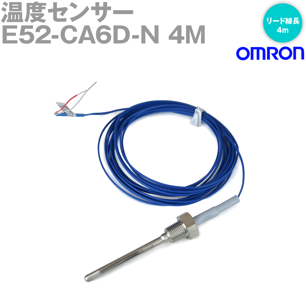 E52-IC100C-N-D=12 オムロン OMRON オンパネオンチョウ E52I8180D :OYA