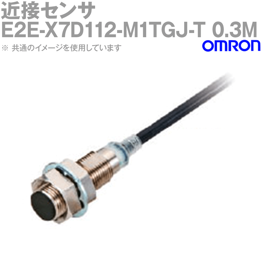 オムロン Omron E2e X7d112 M1tgj T 0 3m 近さディテクター 防御印字機 M12 直流2伝送線定式 プラグ中次ぎタイプ Nn Foxunivers Com