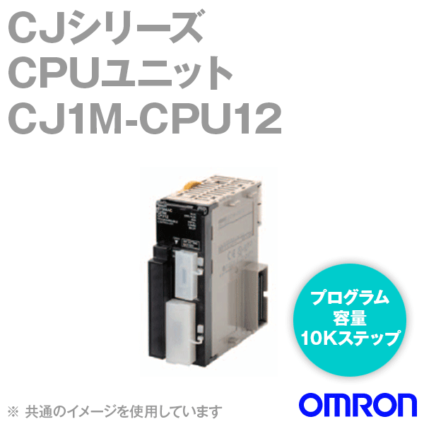 最高品質の Es-KEN新品 OMRON オムロン CJ2M-CPU32 CPUユニット