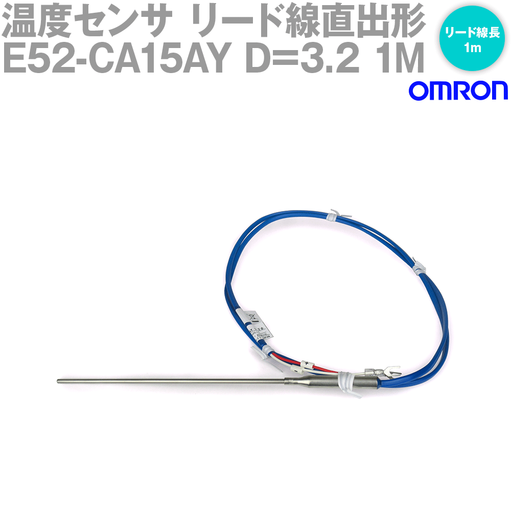 E52-P15DY-2-2M オムロン OMRON オンパネオンチョウ E52P8147C E52-P20AY-D\u003d4.8-2M オムロン OMRON オンパネオンチョウ E52P8026D