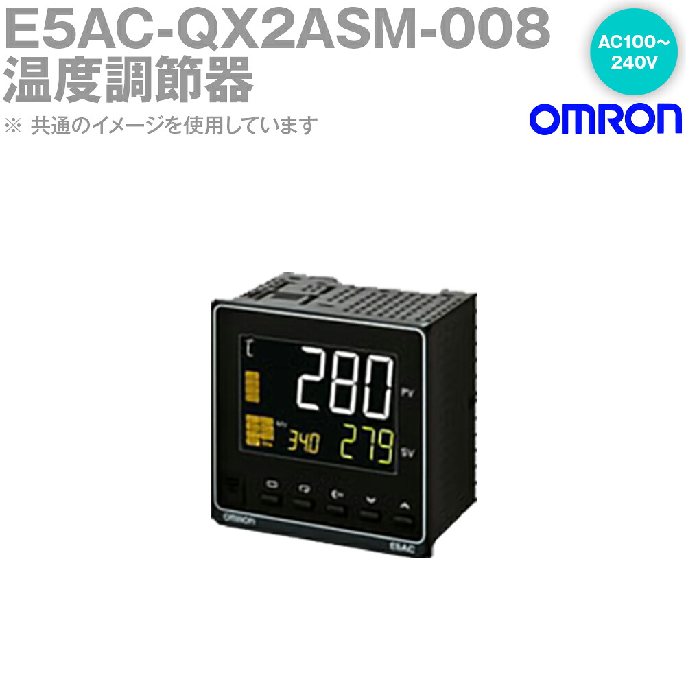 オムロン(OMRON) E5AC-QX2ASM-008 温度調節器 AC100-240V ねじ端子台タイプ E5ACシリーズ NN｜ANGEL HAM SHOP JAPAN