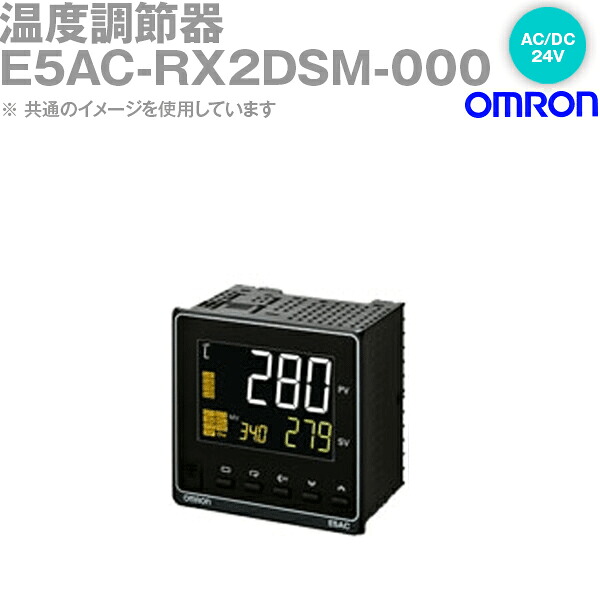 オムロン(OMRON) E5AC-RX2DSM-000 温度調節器 AC100-240V ねじ端子台タイプ E5ACシリーズ NN|ANGEL HAM SHOP JAPAN