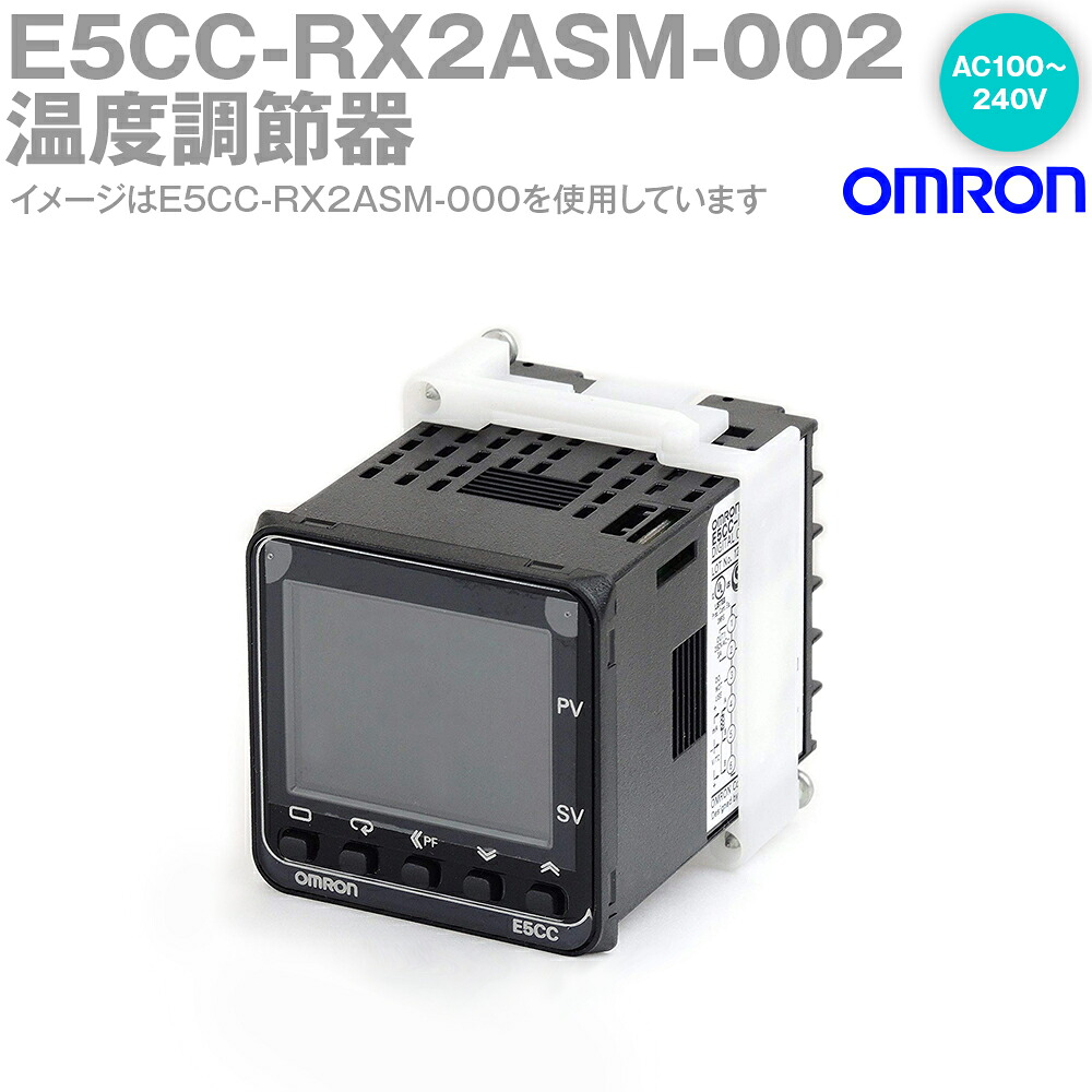 オムロン(OMRON) E5CC-RX2ASM-002 温度調節器 AC100-240V ねじ端子台タイプ E5CCシリーズ NN