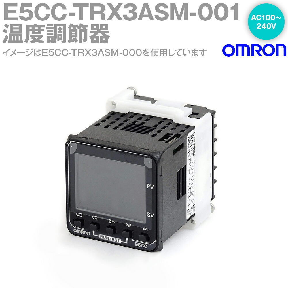 オムロン(OMRON) E5CC-TRX3ASM-001 温度調節器 DIN48×48 端子台タイプ リレー出力 AC100～240V NN