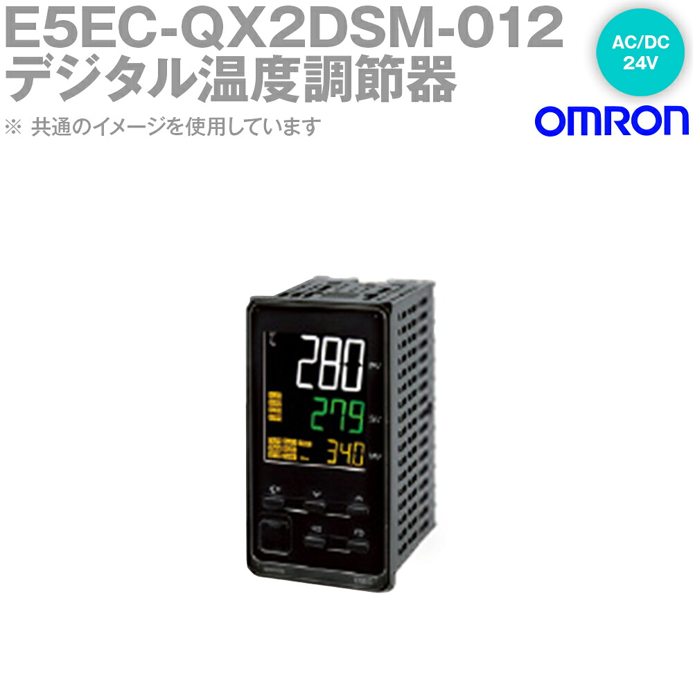 オムロン(OMRON) E5EC-QX2DSM-012 温度調節器 AC/DC24V ねじ端子台タイプ E5ECシリーズ NN｜ANGEL HAM SHOP JAPAN