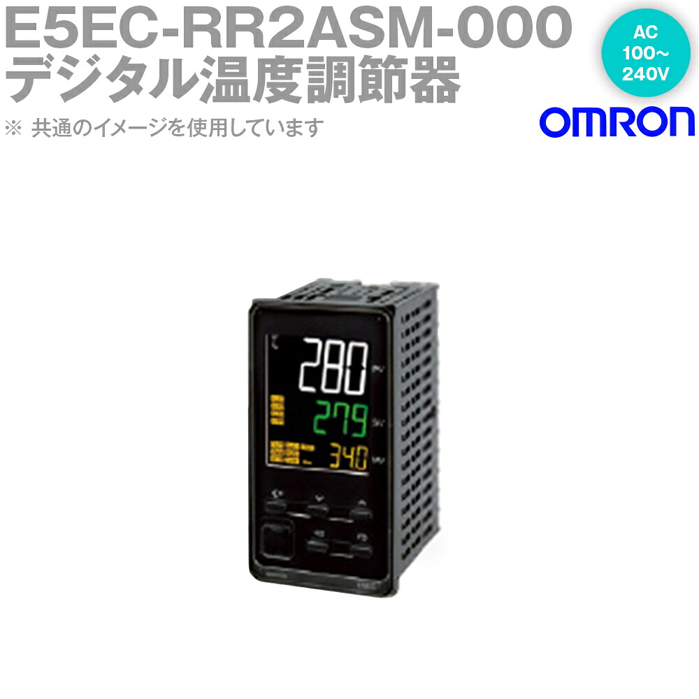 オムロン(OMRON) E5EC-RR2ASM-000 温度調節器 AC100-240V ねじ端子台タイプ E5ECシリーズ NN