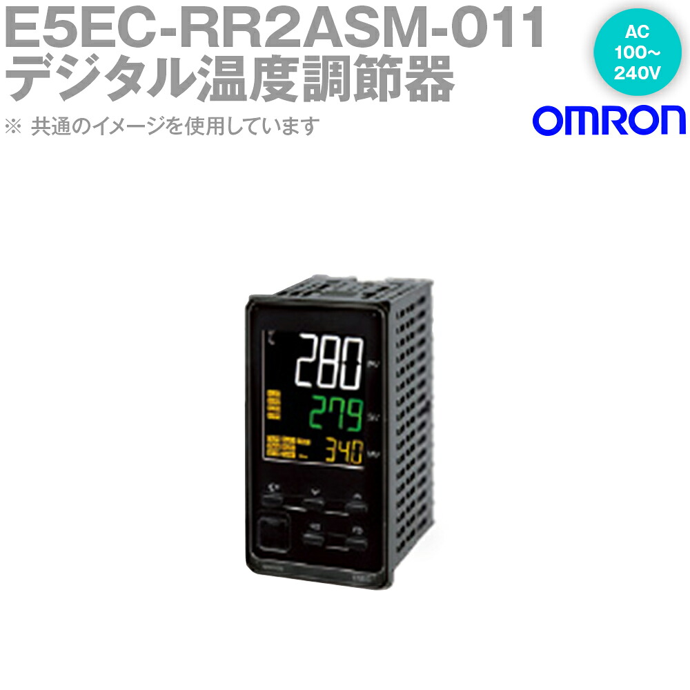 オムロン(OMRON) E5EC-RR2ASM-011 温度調節器 AC100-240V ねじ端子台タイプ E5ECシリーズ NN