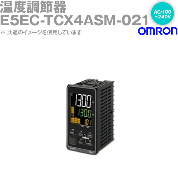 オムロン(OMRON) E5EC-TCX4ASM-021 温度調節器 DIN48×96 端子台タイプ リニア電流出力 AC100～240V NN