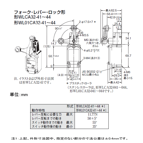 楽天市場 オムロン Omron Wlca32 41 2回路リミットスイッチ Wlシリーズ フォーク レバー ロック形 Nn Angel Ham Shop Japan