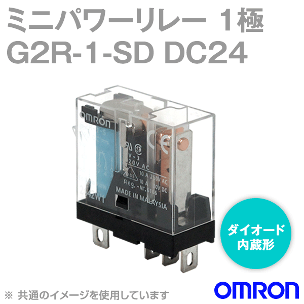 【楽天市場】当日出荷ok オムロン Omron G2r 1 Sd Dc24 パワーリレー ダイオード内蔵形 1極 プラグイン端子形 Nn