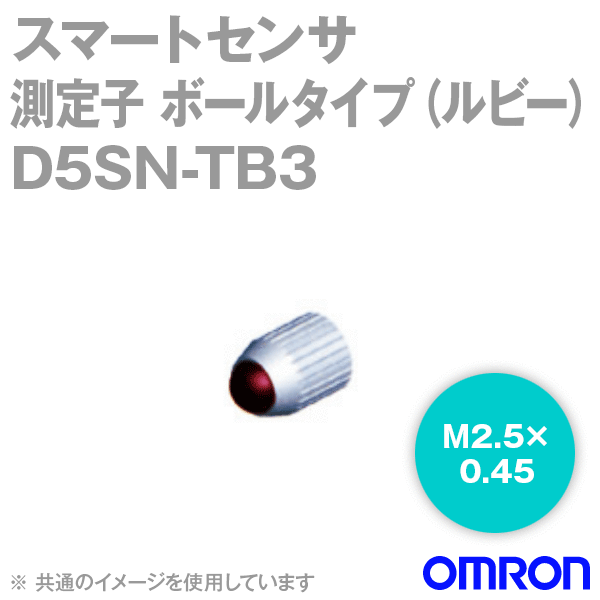 オムロン(OMRON) D5SN-結核症3 スマートセンサ 高適確さ当たること印字機 位置づける子 どんぶり鉢印字機 ルビー NN