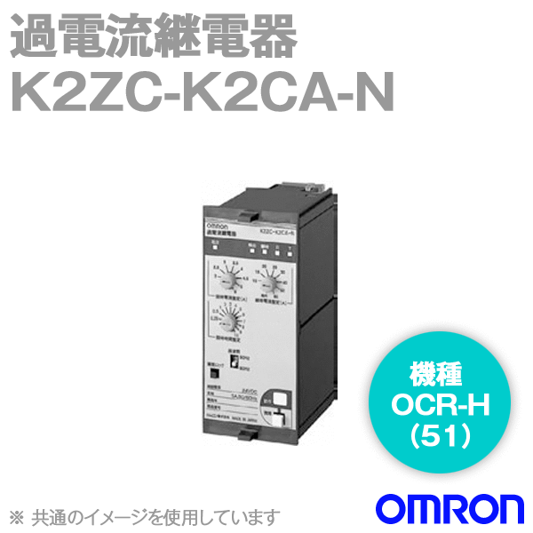 楽天市場】オムロン(OMRON) K2ZC-K2GS-N 分散型電源対応 系統連系用