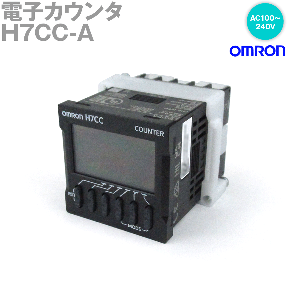 楽天市場】オムロン(OMRON) H7CC-AW 電子カウンタ プリセットカウンタ/タコメータ 6桁 2段設定 ねじ締め端子台 1a+1c  AC100〜240V NN : ANGEL HAM SHOP JAPAN