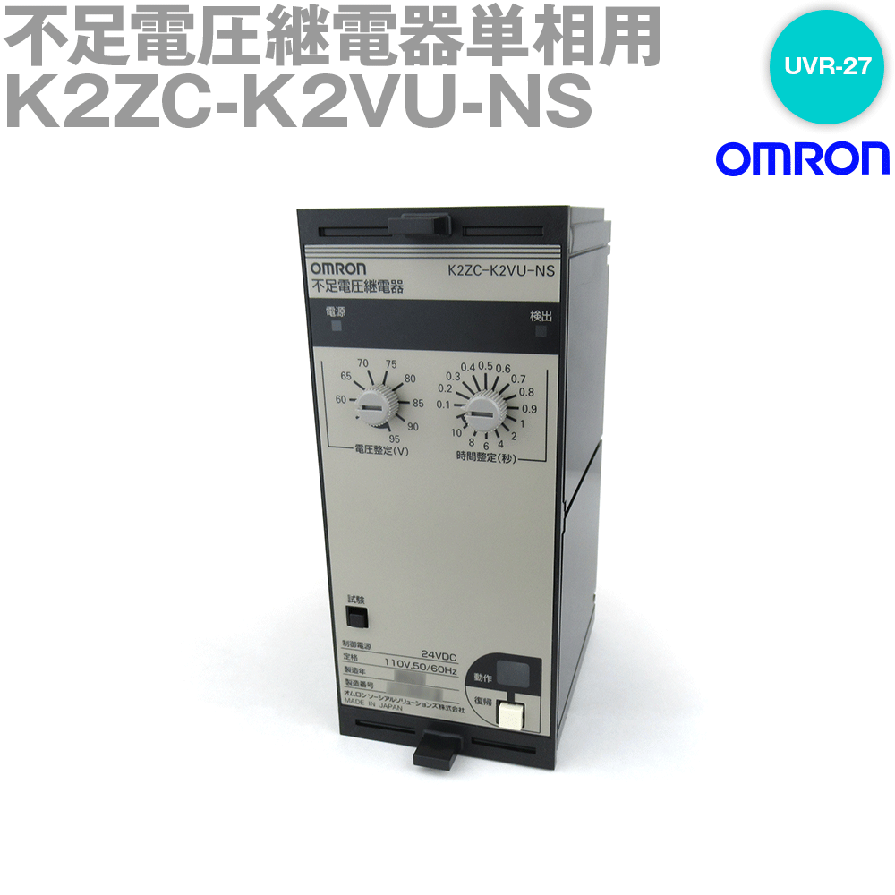 オムロン　K2ZC-K2VW-N オムロン オムロン(OMRON) K2ZC-K2VW-N 分散型電源対応 系統連系