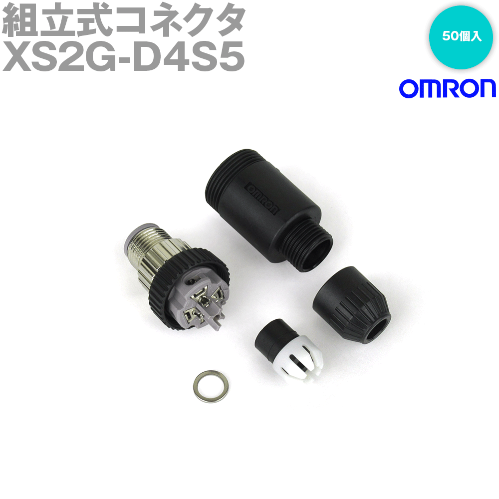 オムロン(OMRON) XS2G-D4S5 Φ3～4用 ストレートタイプ4極 組立式コネクタ プラグねじ結線 50個入 NN