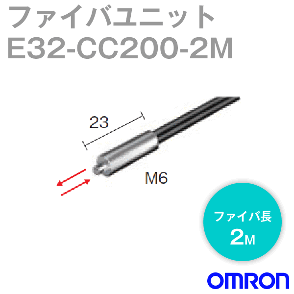 オムロン(OMRON) E32-D14LR 2M サイドビュー検出 ファイバユニットE32 円柱型・反射形 ファイバ長2m NN 12,149円