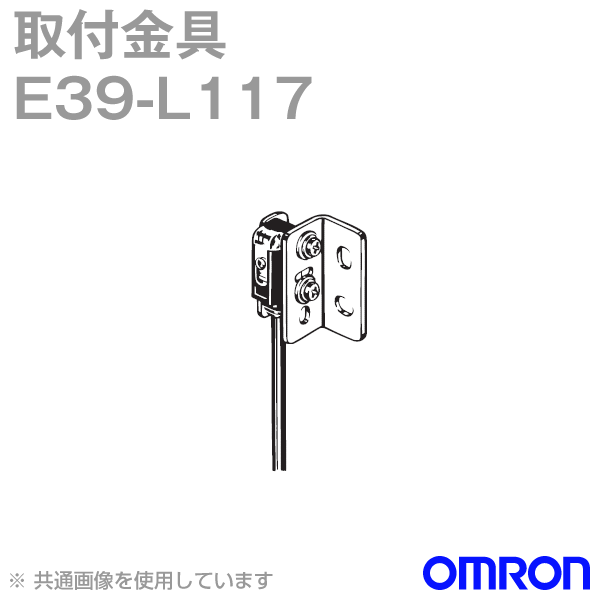 Mounting Hardware E39-L117 Omron Mounting Bracket