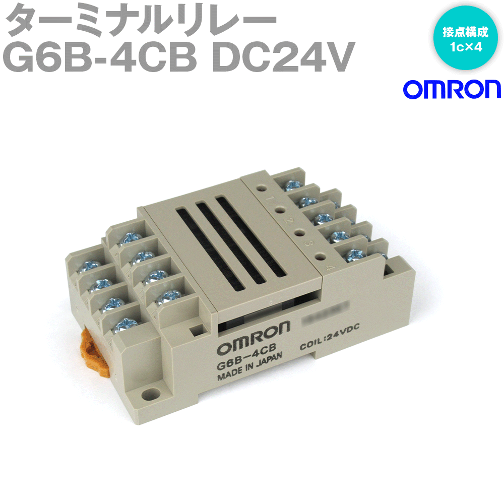 楽天市場】オムロン(OMRON) G6D-F4B DC24V ターミナルリレー