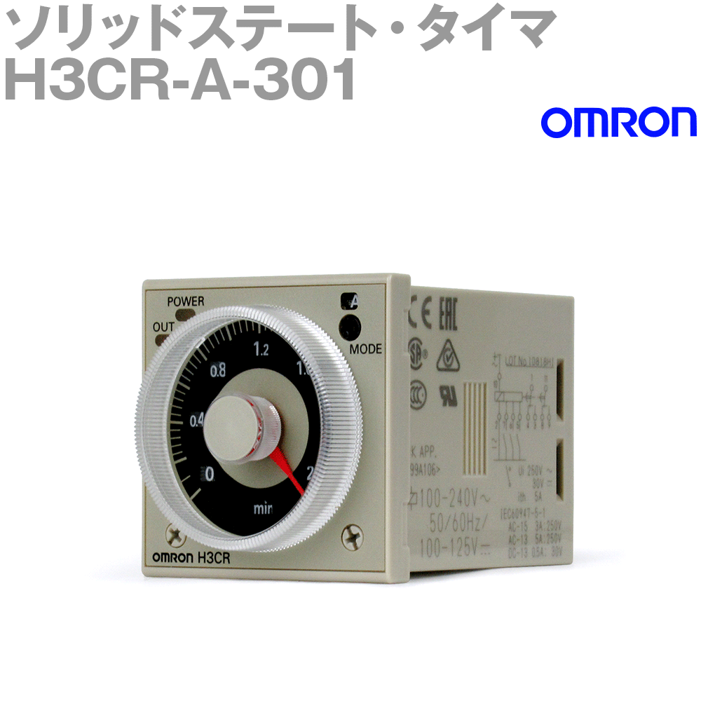 【楽天市場】オムロン (OMRON) H3CR-A-301 AC100-240V/DC100-125V ソリッドステート・タイマ 8動作マルチ
