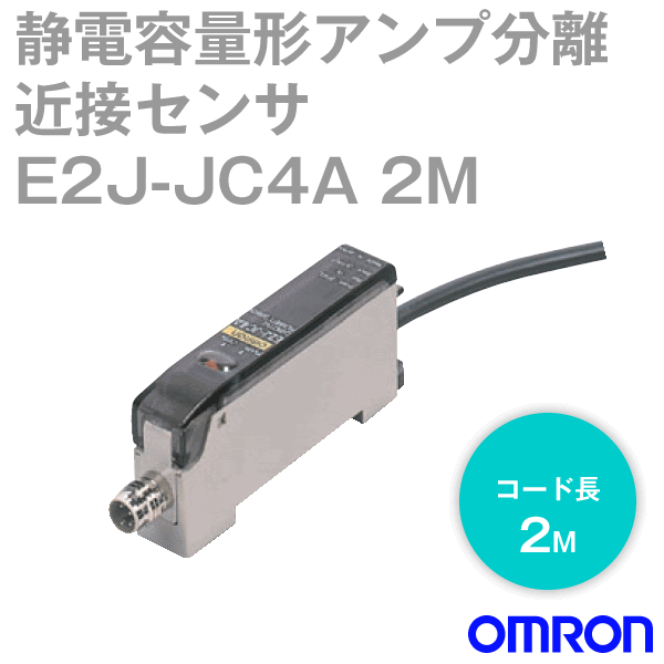 楽天市場】オムロン(OMRON) E2C-JC4A 2M アンプ分離近接センサ 楽天市場】オムロン(OMRON) E2C-JC4A 2M アンプ分離近接センサ