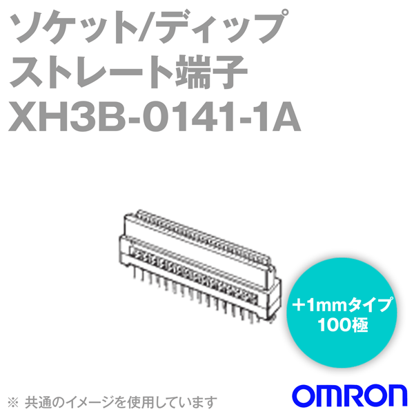 オムロン(OMRON) XH3B-0141-1A 30個入 形XH3B ソケット ディップストレート端子 スタッキング高さ相応う印字機 +1粍 100極 NN