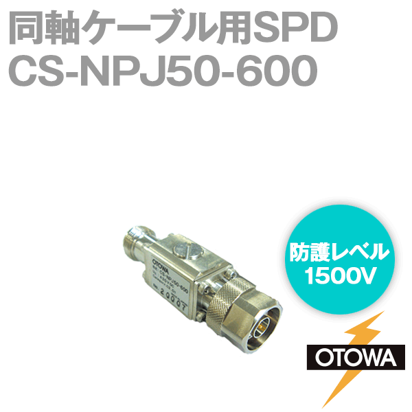 OTOWA(音羽電機) CS-NPJ50-600 同軸有線テレビ用SPD 避雷器 N型繋ぎ オーム抵抗50Ω 最大限度年代順の継続当て嵌める起電力430V DC 起電力防御すること1500V OT