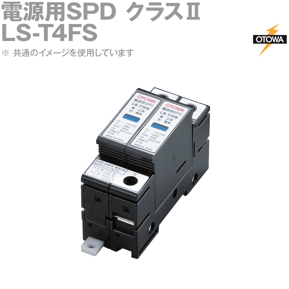 楽天市場】OTOWA(音羽電機) LD-210GSE 直撃雷用 アースカプラ