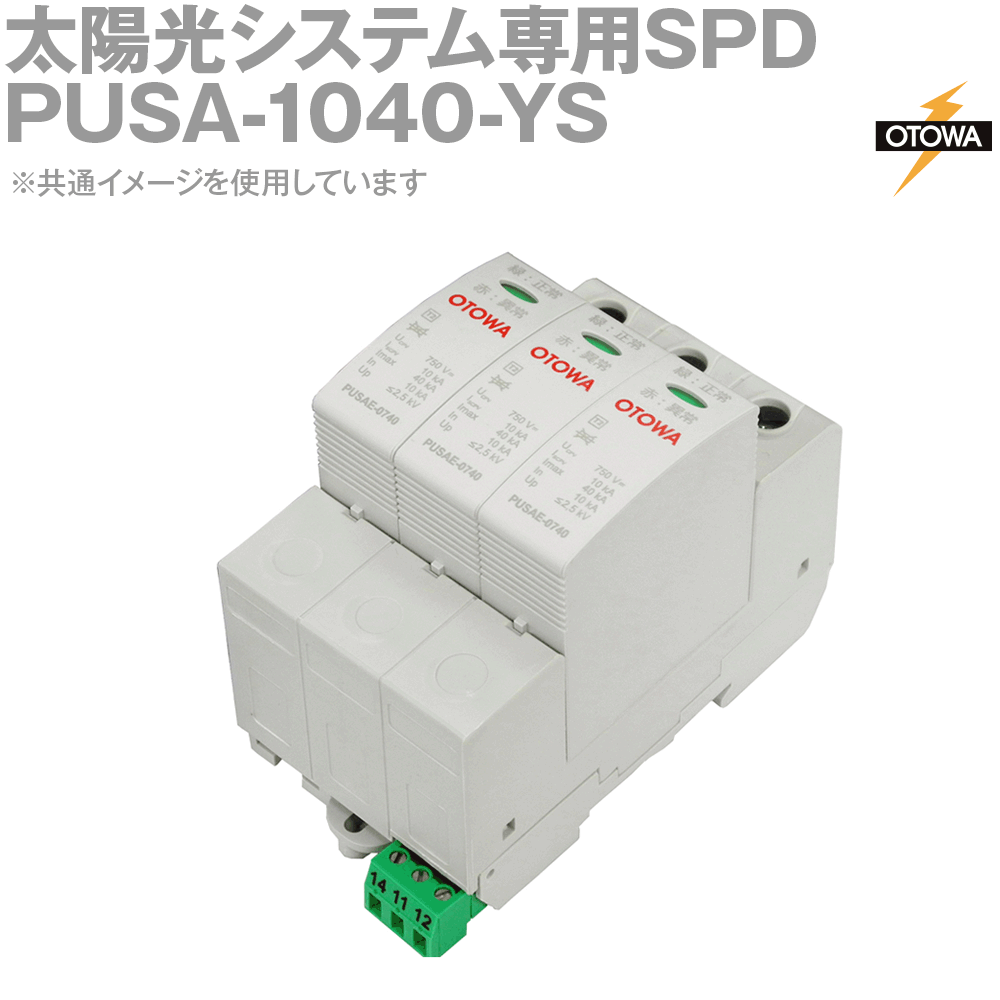 OTOWA 音羽電機 CA-6SH 高圧配電用避雷器 キュービクル用 断路機構付き