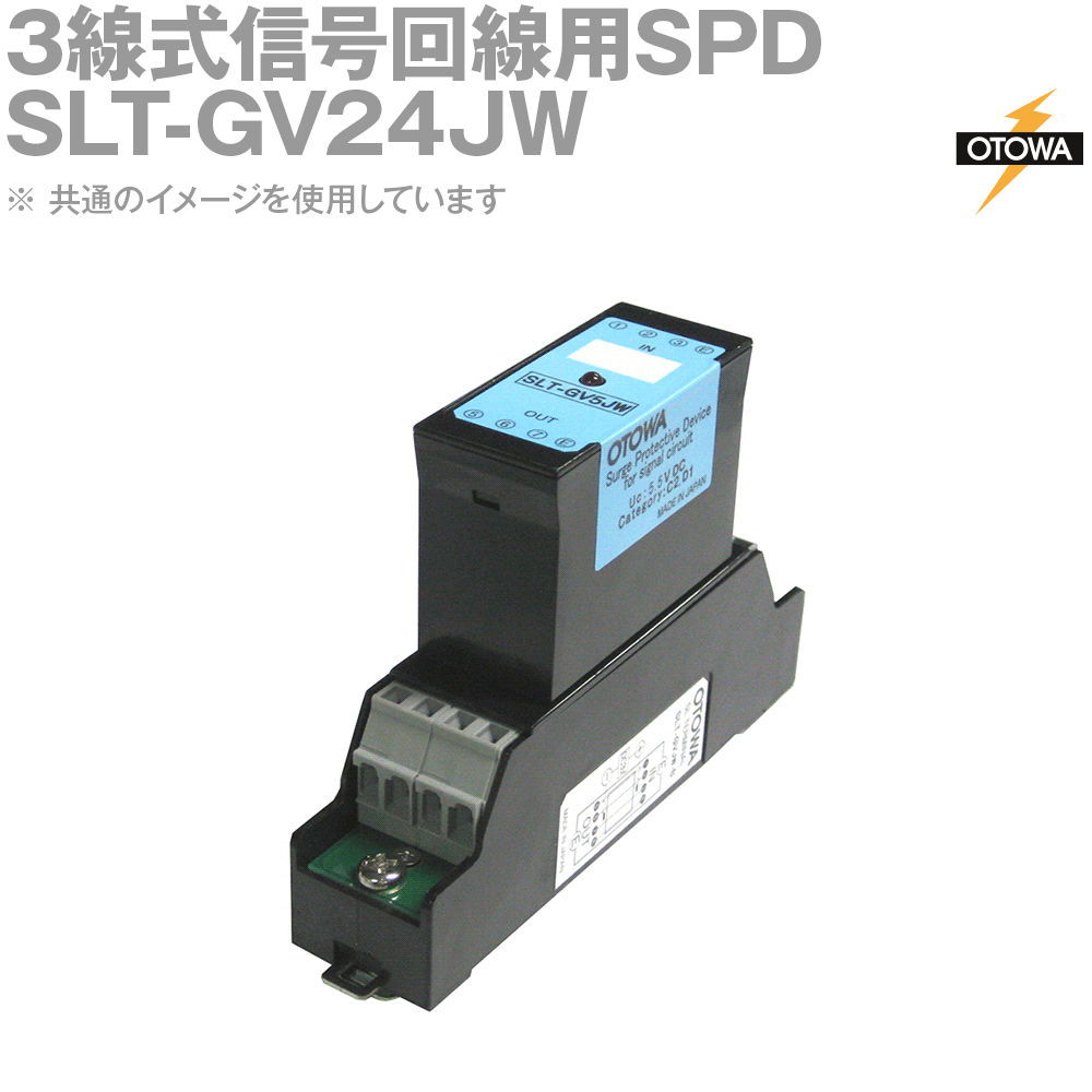 楽天市場 Otowa 音羽電機 Slt Gv24jw 信号回線用spd避雷器 3線式信号回線用 28 0vdc Ot Angel Ham Shop Japan