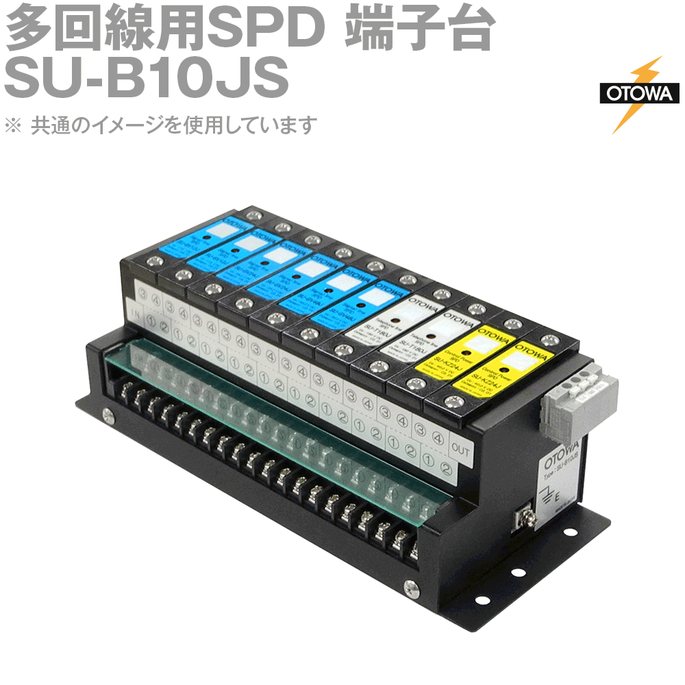 OTOWA 音羽電機 SU-B10JS アレスタ10 多回線用SPD 端子台 OT