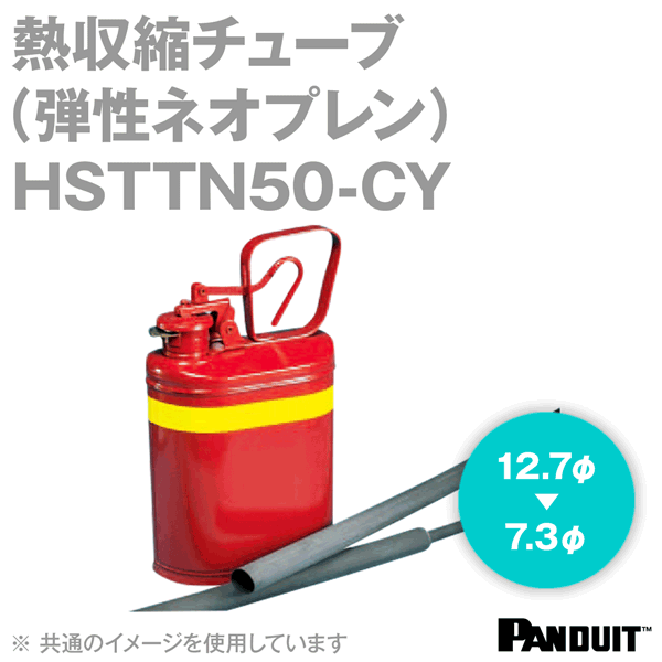 Panduit Hsttn50 Cy 熱意凝縮電子管 弾力ネオプレン 罪人 収縮表側内径12 7 Mm 1 2インチ 大頭さ 30 48m Hsttn50 Cy Nn Onpointchiro Com Panduit Hsttn50 Cy 熱意凝縮電子管 弾力ネオプレン 罪人 収縮表側内径12 7 Mm 1 2インチ 大頭さ 30 48m Hsttn50 Cy Nn Onpointchiro Com