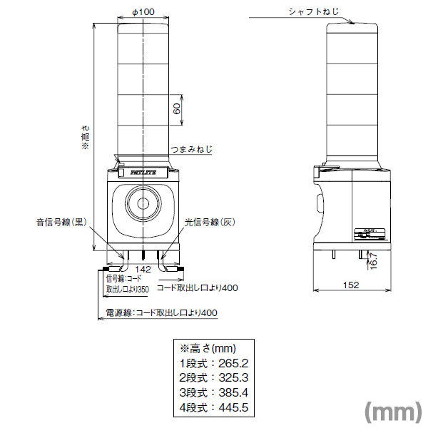 パトライト□型式:LKEH-402FC-YRGC□LED積層信号灯付き電子音報知器