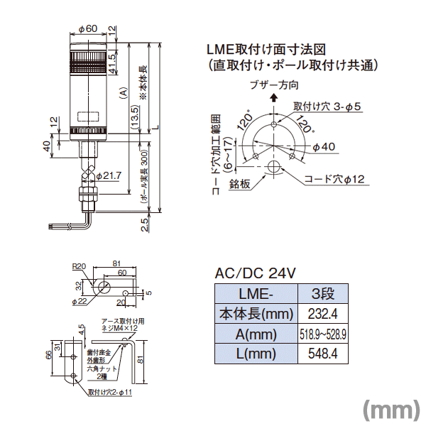 ANGEL HAM SHOP JAPAN: PATLITE LME-302FBL-RYG LED medium ... patlite lme 02l wiring diagram 