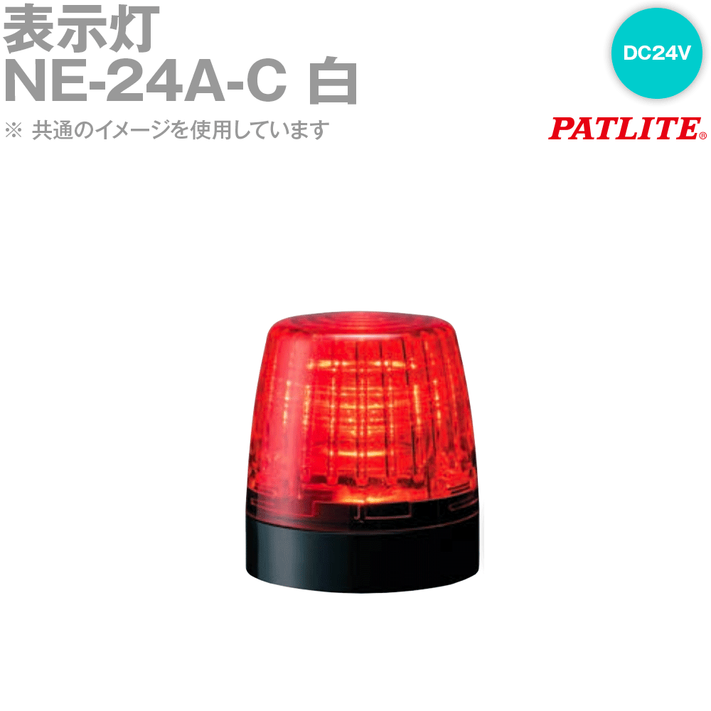 nikkei パトライト _ 日恵 データランプ – EUOW
