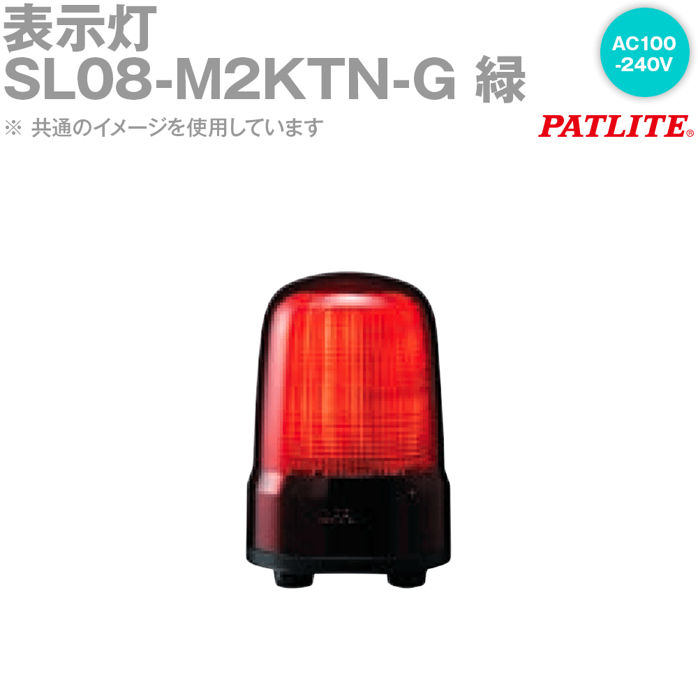 PATLITE(パトライト) SL08-M2KTN-G 見せびらかす灯 φ80 AC100-240V プッシュイン端子台 2点穴打っ付け 緑 SN