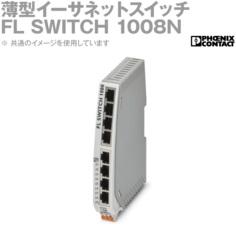 Phoenix Contact FL SWITCH 1108N（開封済・未使用） Phoenix Contact FL SWITCH 1108N（開封済・未使用） - メルカリ