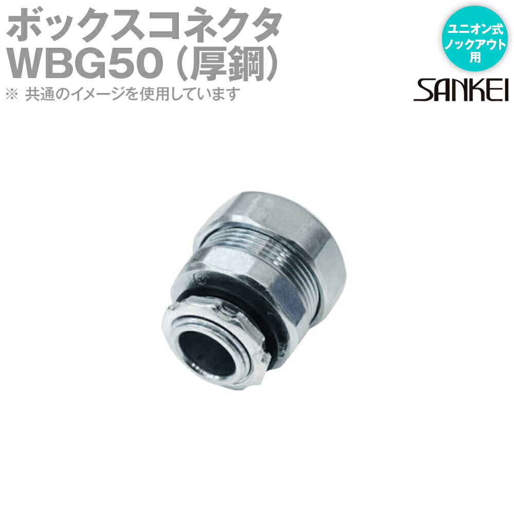 防水プリカ用附属品 ノックアウト用防水コネクタ ユニオン式 厚鋼電線管おねじ付き 20個入 EBG24-16-20 Amazon | 三桂製作所 防水プリカ用附属品 ノックアウト用防水