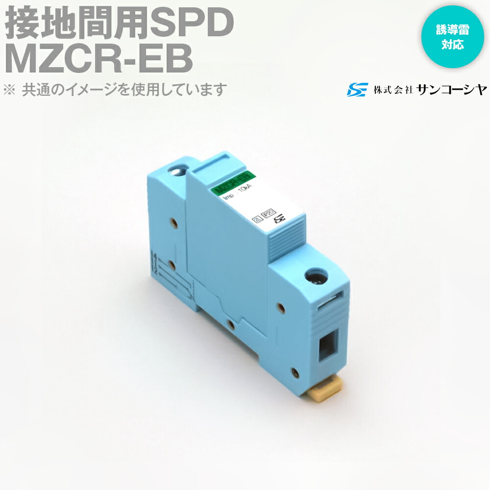 同軸SPD  サンコーシャ製 楽天市場】サンコーシヤ 雷対策 同軸用SPD(避雷器) N-JP-5形
