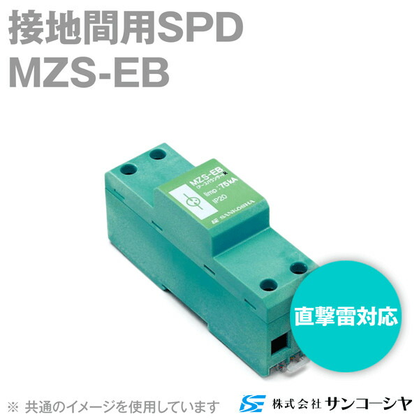 楽天市場】サンコーシヤ 雷対策 同軸用SPD(避雷器) B-JP-9形