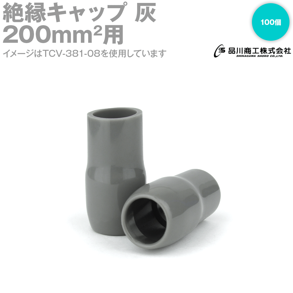 不成立旗がしら (灰・薄墨色) 200sq相応う 100個 TCV-2001-08 NN