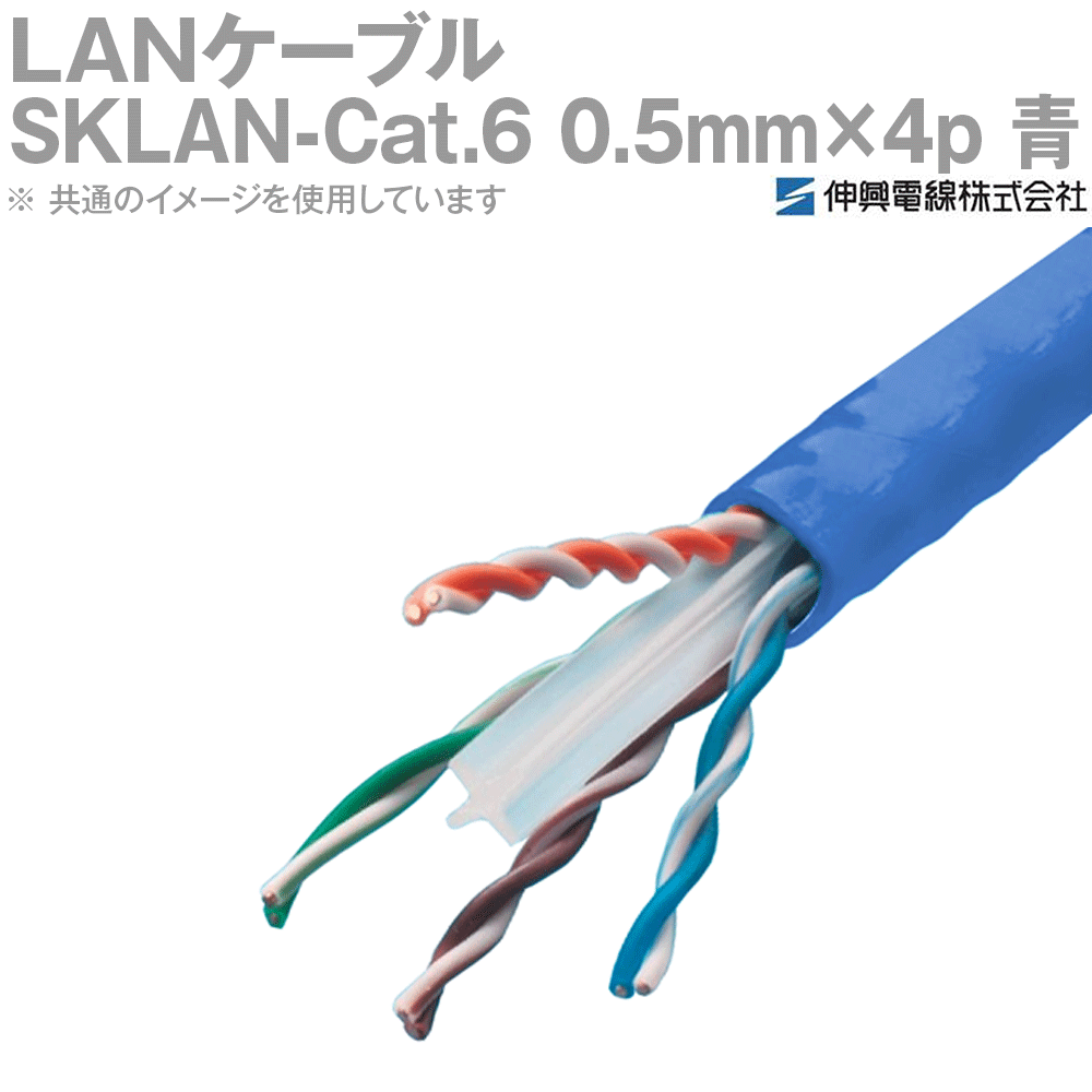 伸興電話線 1000BASE-T相応うローカルエリアネットワーク有線テレビ SKLAN-Cat.6 0.5mm×4p 青 300m一一巻き KH その他-DIY・工具-花・ガーデン・DIY