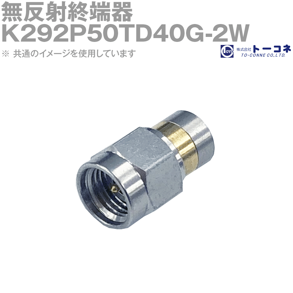 トゥーかかわり合い(旧オリエント繋ぎ) K292P50TD40G-2W 2.92 粍(k) 無照りかえし末期的器 TC