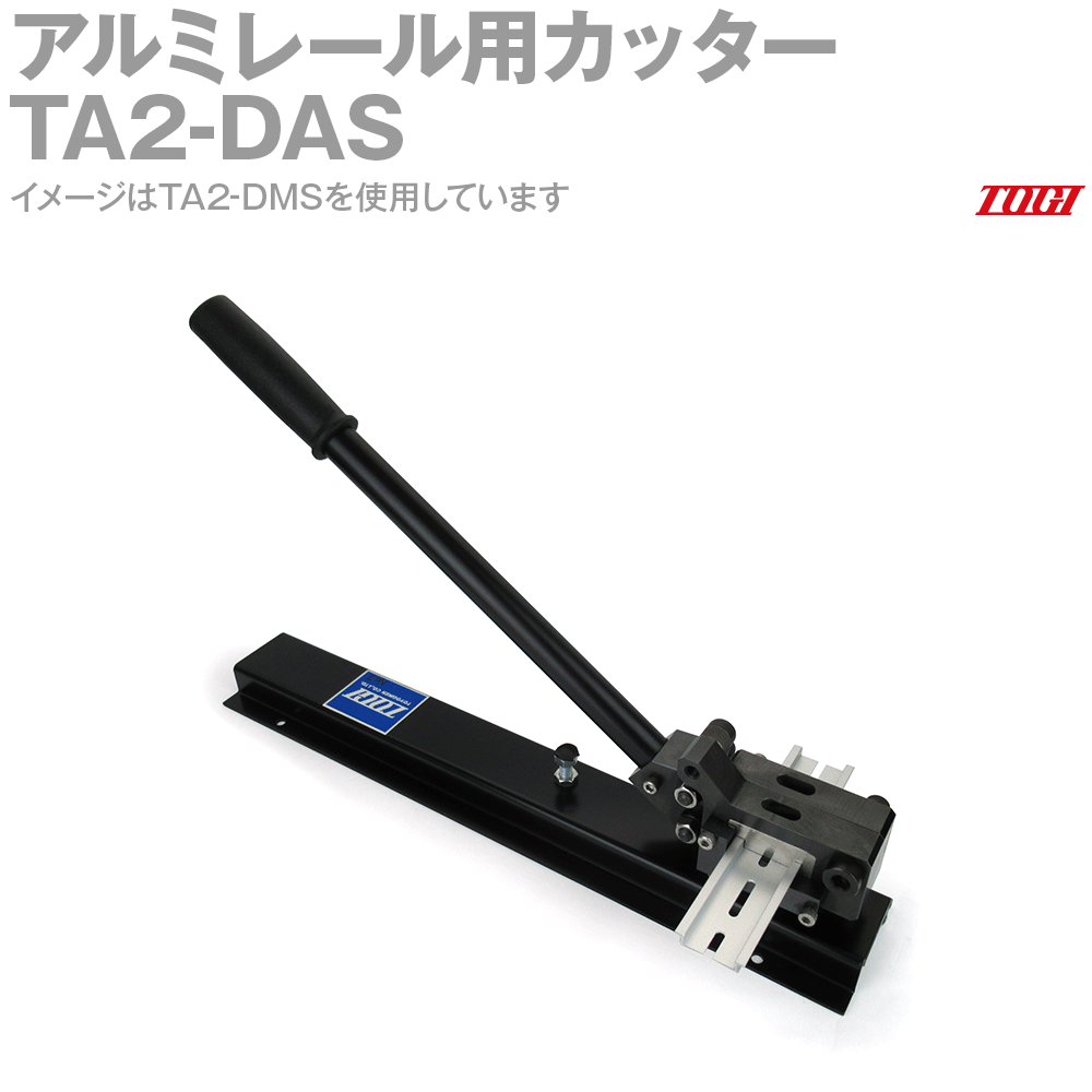 楽天市場】トーソー カーテンレールカッター 切断用工具 エリート用