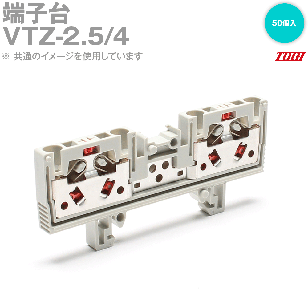 オリエント技研(TOGI) VTZ-2.5/4 端子台 50個 軌跡打っ付け型 発条鍵を掛ける式 原則として端子台 VTZ続きもの NN