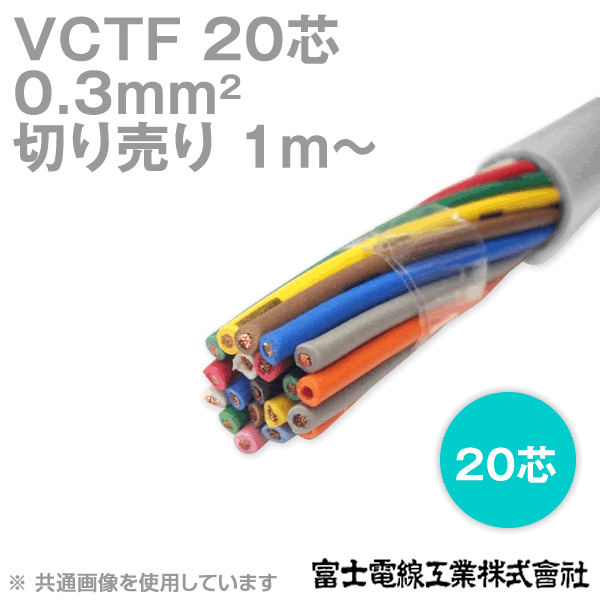 楽天市場】1mから切り売り 富士電線工業 VVF 600Vビニル絶縁 1.6